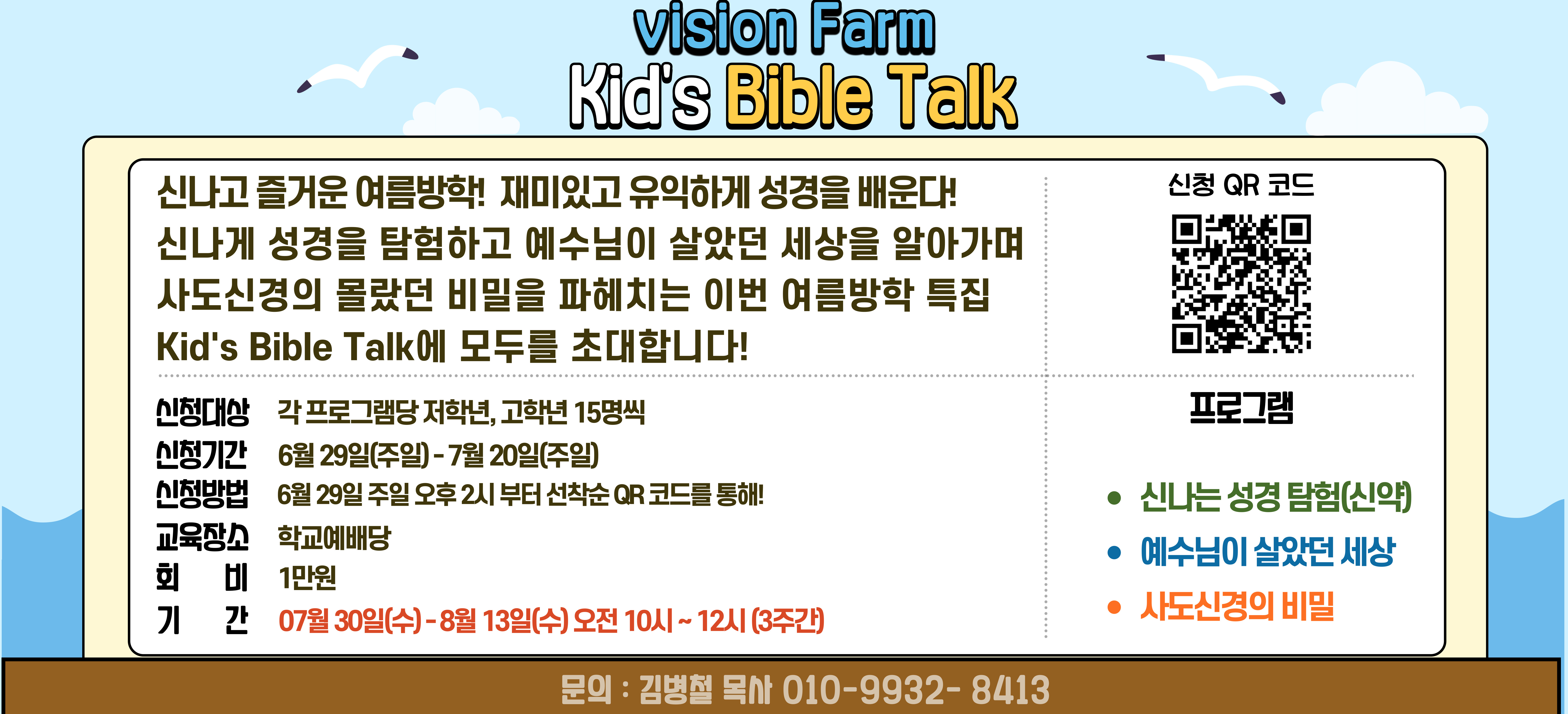 비전팜