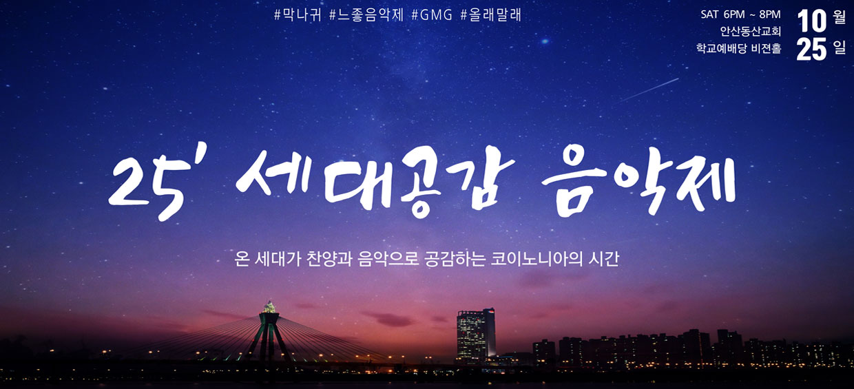 찬양