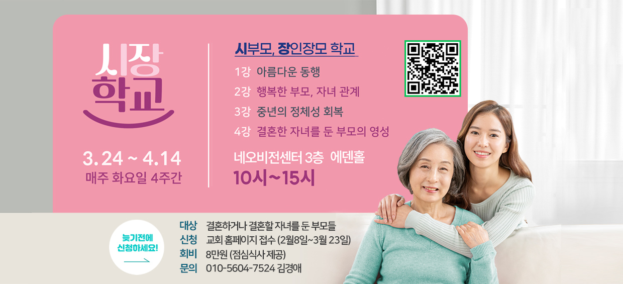 시장학교_상반기